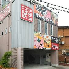 飲食店　モランボン（飲食店）まで524m