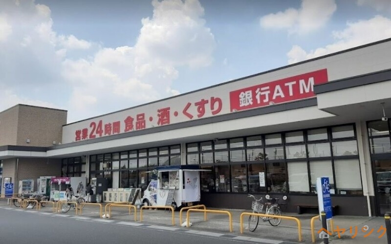 スーパー　マックスバリュ長久手店（スーパー）まで736m