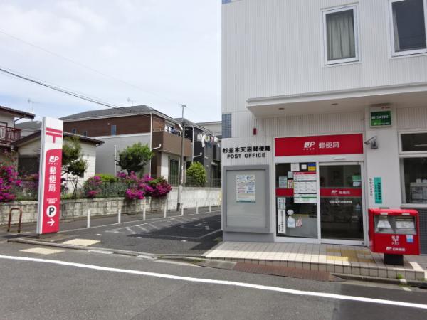 郵便局　杉並本天沼郵便局（郵便局）まで490m