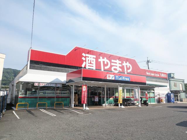 スーパー　やまや高取店（スーパー）まで557m