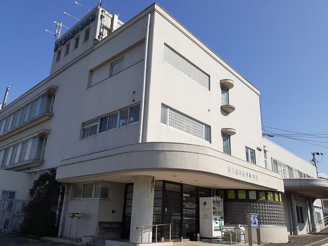 病院　薮下脳神経外科・内科様（病院）まで230m