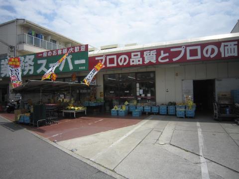 スーパー　業務スーパー 本荘店（スーパー）まで374m