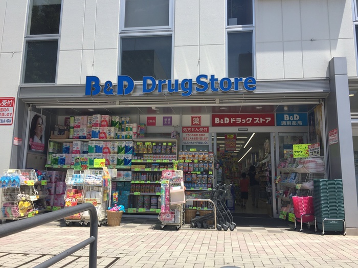 ドラックストア　B&Dドラッグストア　本山駅店（ドラッグストア）まで280m