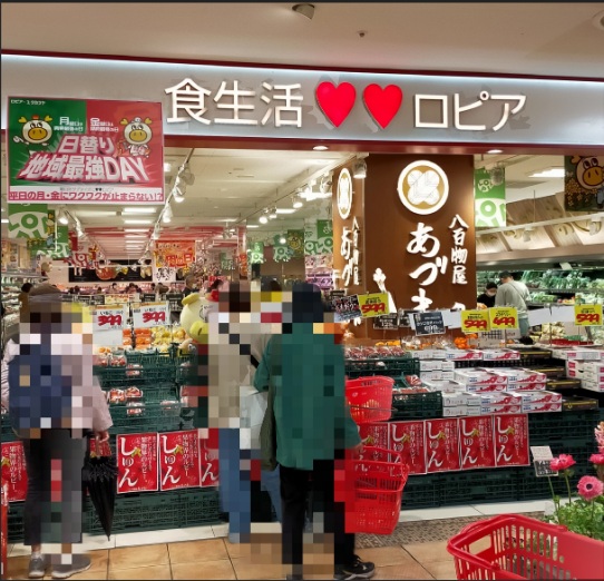 スーパー　ロピアミウィ橋本店（スーパー）まで598m