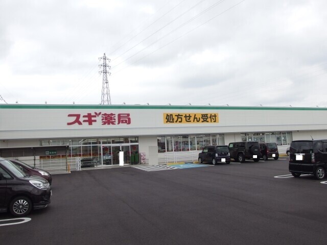 ドラックストア　スギ薬局東大友店（ドラッグストア）まで627m