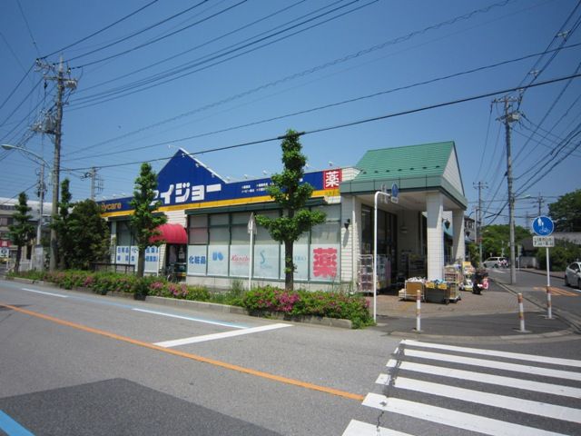 ドラックストア　セイジョー　芝塚原店（ドラッグストア）まで241m