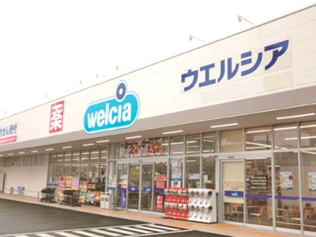 ドラックストア　ウエルシア香芝磯壁店（ドラッグストア）まで528m