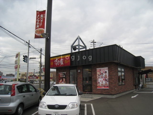 飲食店　すき家札幌北郷店（飲食店）まで972m