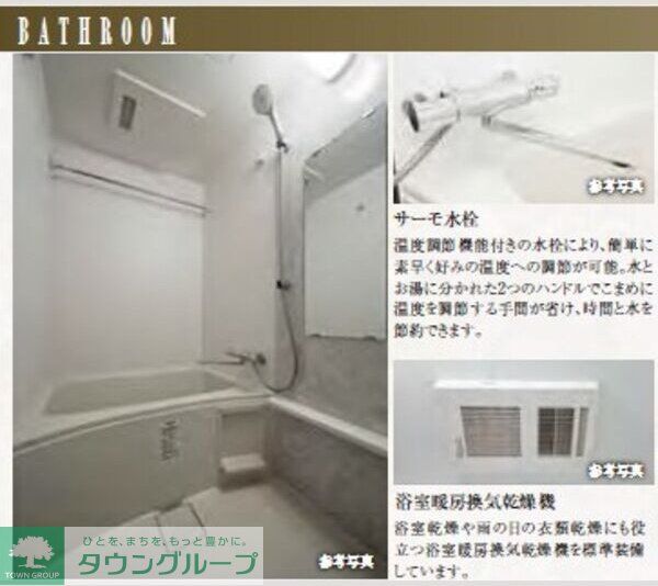 バス・シャワールーム