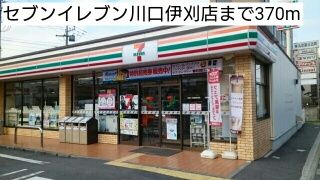 コンビニ　セブンイレブン川口伊刈店（コンビニ）まで370m