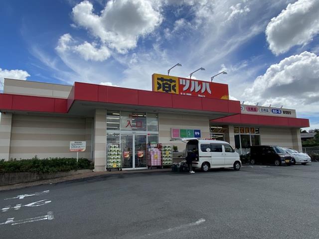 その他　ツルハドラッグ（その他）まで569m