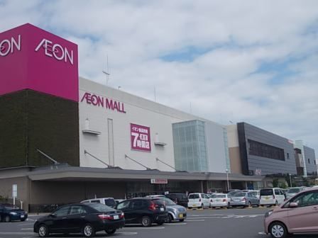 ショッピングセンター　イオンモール土浦（ショッピングセンター）まで350m