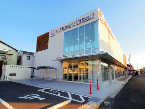 銀行　しずおか焼津信用金庫籠上支店（銀行）まで1042m