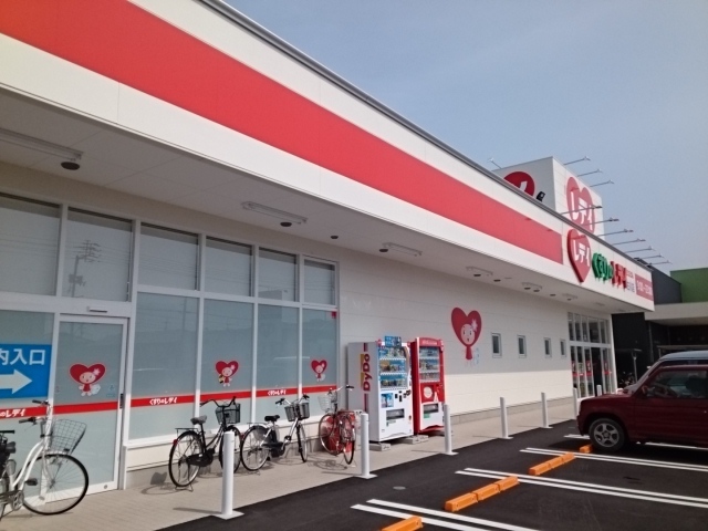 ドラックストア　くすりのレデイ古川店（ドラッグストア）まで1500m