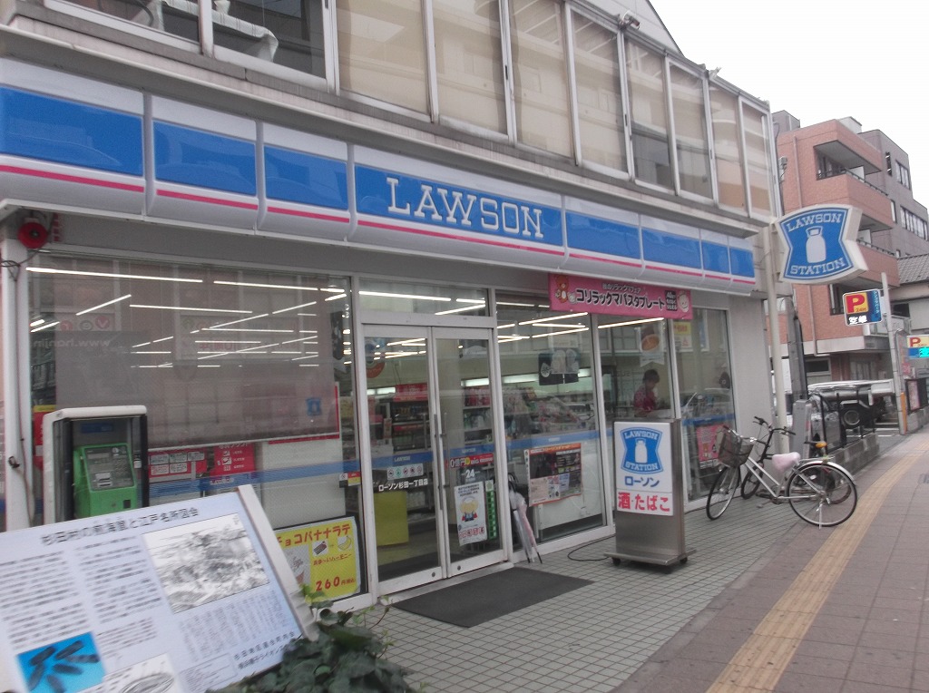 コンビニ　ローソン杉田一丁目店（コンビニ）まで188m