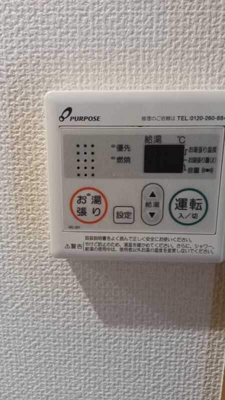 その他設備　物件画像