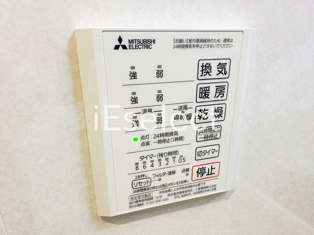 その他設備　雨の日も気にせず干せる浴室乾燥機♪