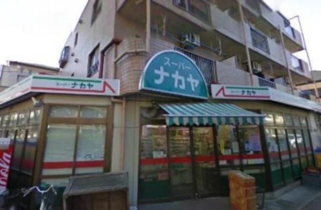 スーパー　スーパーナカヤ萩山北店（スーパー）まで565m