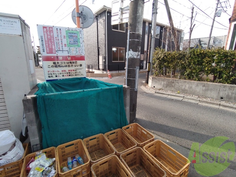 その他　ゴミ置き場その他