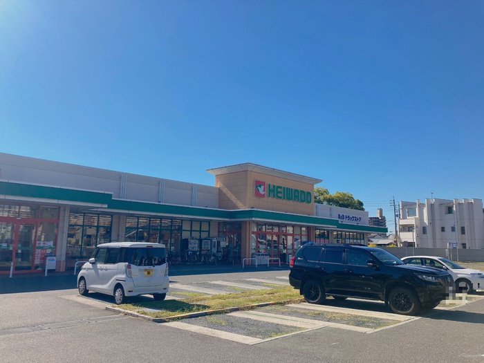 スーパー　平和堂（スーパー）まで260m