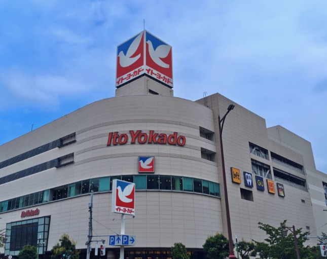 スーパー　イトーヨーカドー大森店（スーパー）まで233m