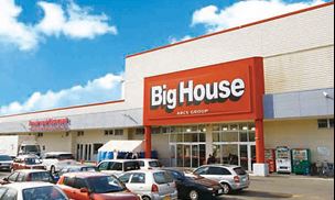 スーパー　ビッグハウスイースト（スーパー）まで543m