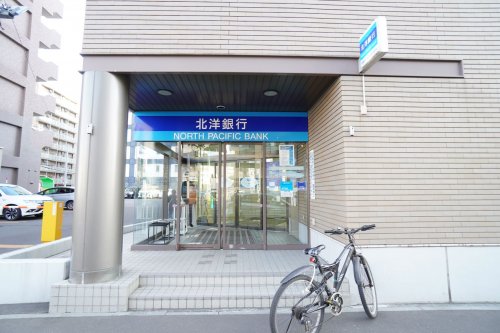 銀行　北洋銀行 北五条通支店（銀行）まで365m