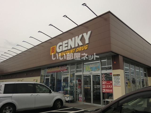 ドラックストア　ゲンキー芥見町屋店（ドラッグストア）まで1107m