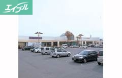 スーパー　山陽マルナカ平福店（スーパー）まで830m