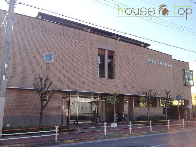 図書館　西宮市立鳴尾図書館（図書館）まで928m