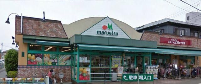 スーパー　マルエツ鶴間店（スーパー）まで831m