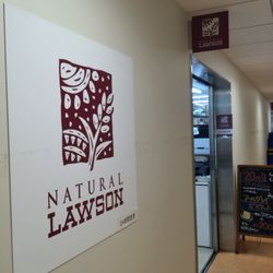 コンビニ　ナチュラルローソン順天堂医院B棟店（コンビニ）まで247m