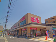 スーパー　マックスバリュ 一社店（スーパー）まで1449m