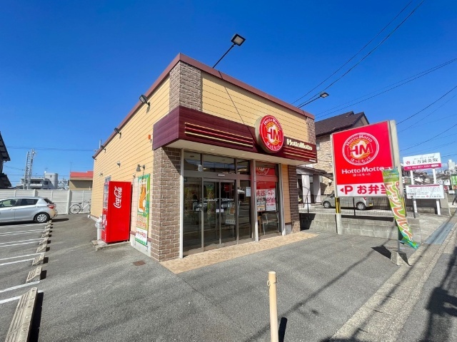 その他　ほっともっと　日進赤池店（その他）まで360m