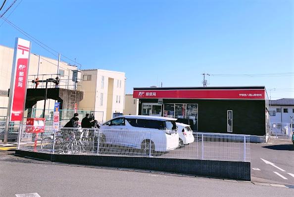 郵便局　宇都宮八幡山郵便局（郵便局）まで869m