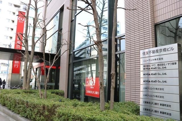 銀行　三菱東京UFJ銀行新富町支店（銀行）まで498m