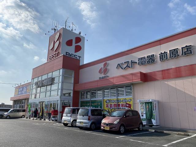 その他　ベスト電器　前原店（その他）まで629m