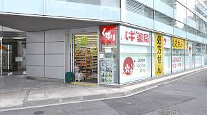 ドラックストア　スギ薬局 虎ノ門ヒルズ駅前店（ドラッグストア）まで403m
