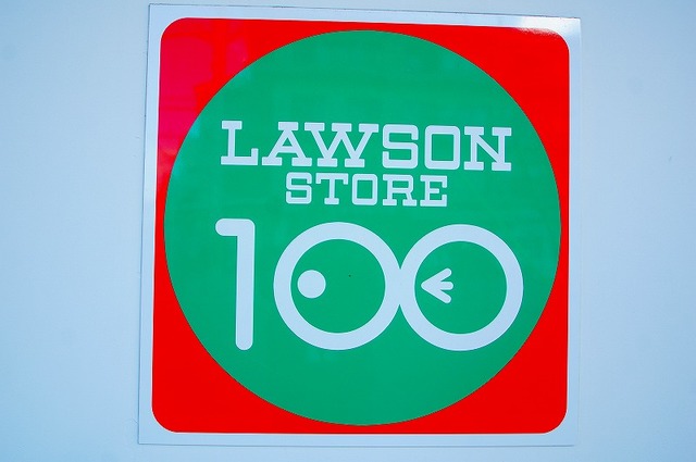 コンビニ　ローソンストア100摂津鳥飼本町店（コンビニ）まで564m