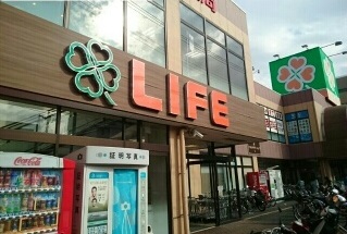 スーパー　ライフ大口店（スーパー）まで234m