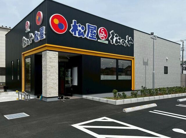 飲食店　松屋（飲食店）まで350m