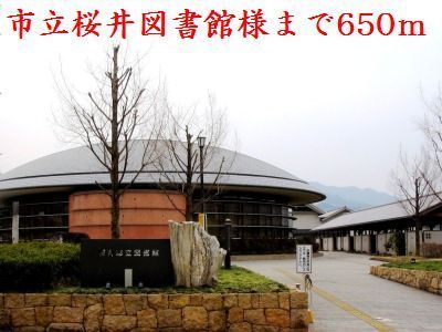 図書館　市立桜井図書館様（図書館）まで650m