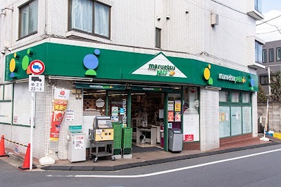スーパー　マルエツ プチ 南荻窪二丁目店（スーパー）まで310m