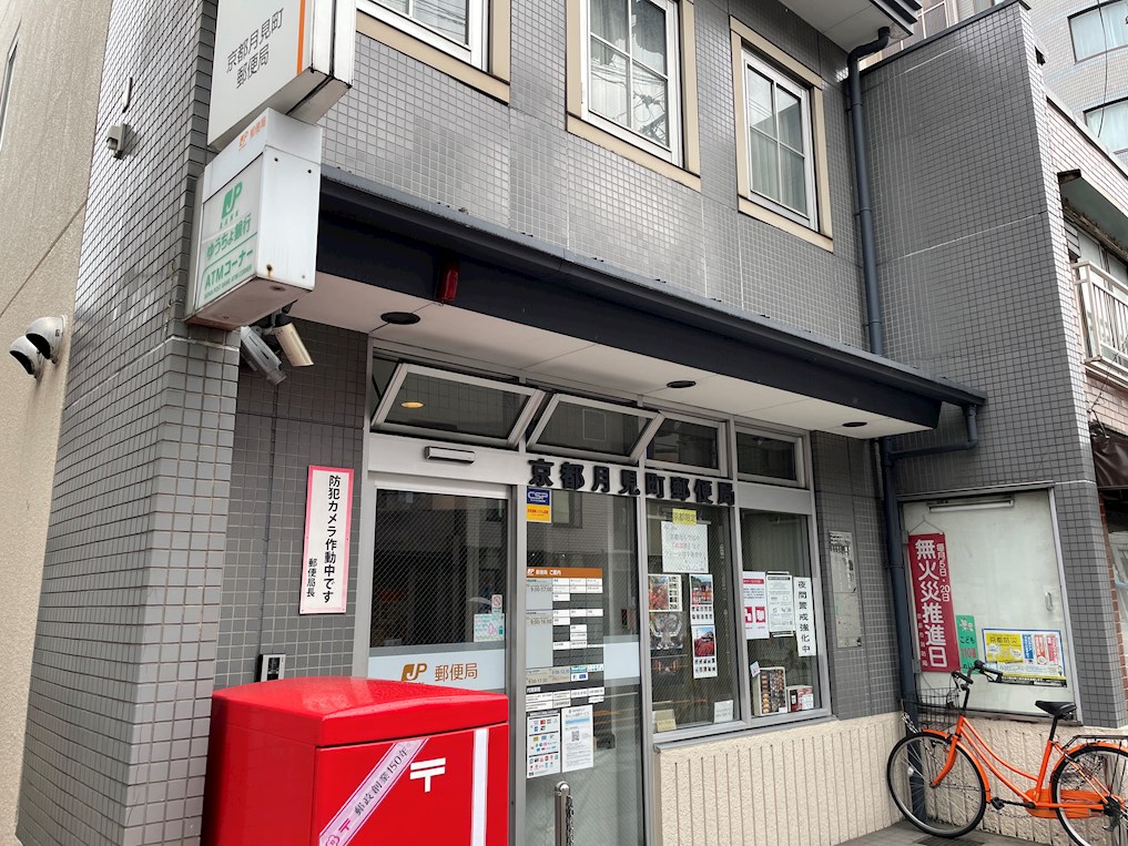 郵便局　京都月見町郵便局（郵便局）まで294m