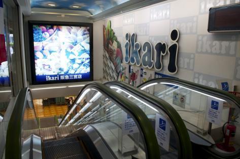 スーパー　いかりスーパーマーケット神戸三宮店（スーパー）まで352m