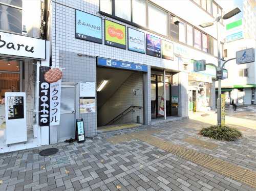 その他　東山公園駅１番出入口（その他）まで374m