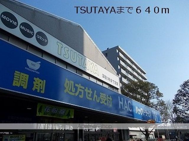 レンタルビデオ　ＴＳＵＴＡＹＡ（レンタルビデオ）まで640m