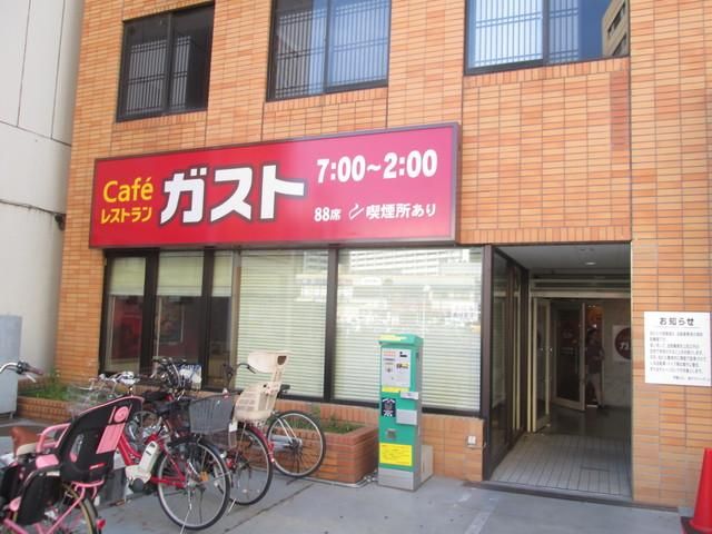 その他　★★ガスト（その他）まで534m