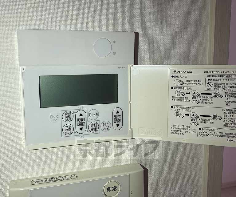 その他設備