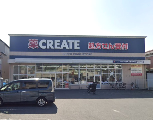 ドラックストア　クリエイトSD(エス・ディー) 鶴見下野谷町店（ドラッグストア）まで163m